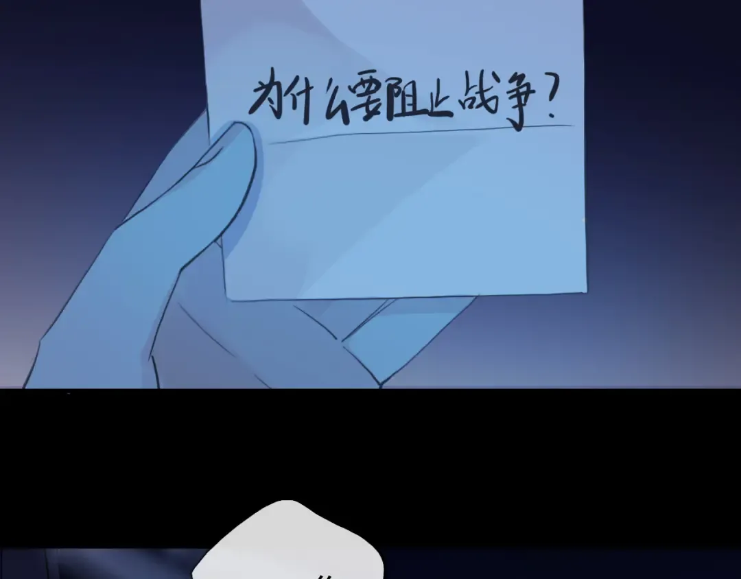誓约篇 第38话 你是我的信念 第137页