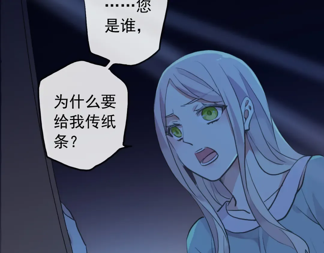 誓约篇 第38话 你是我的信念 第138页