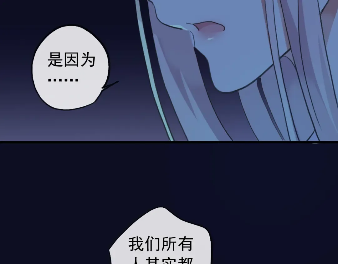 誓约篇 第38话 你是我的信念 第141页