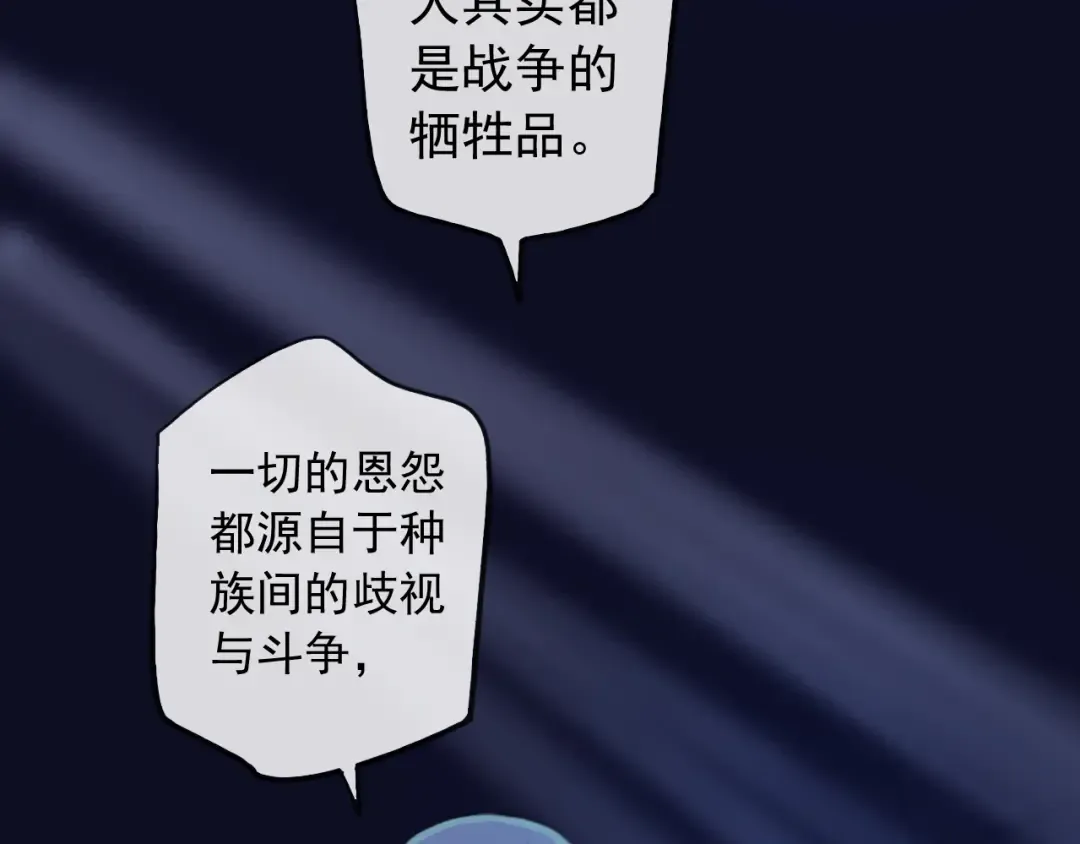誓约篇 第38话 你是我的信念 第142页