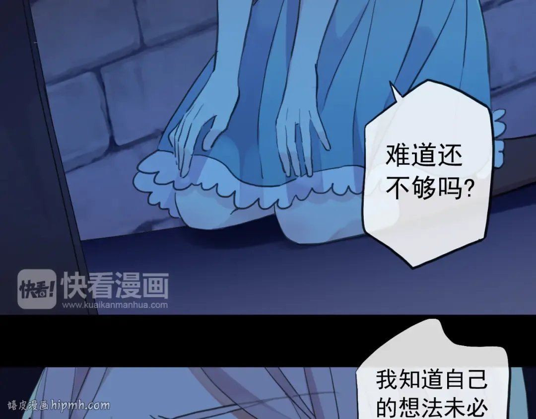 誓约篇 第38话 你是我的信念 第144页