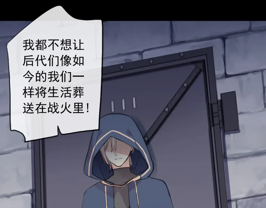 誓约篇 第38话 你是我的信念 第147页