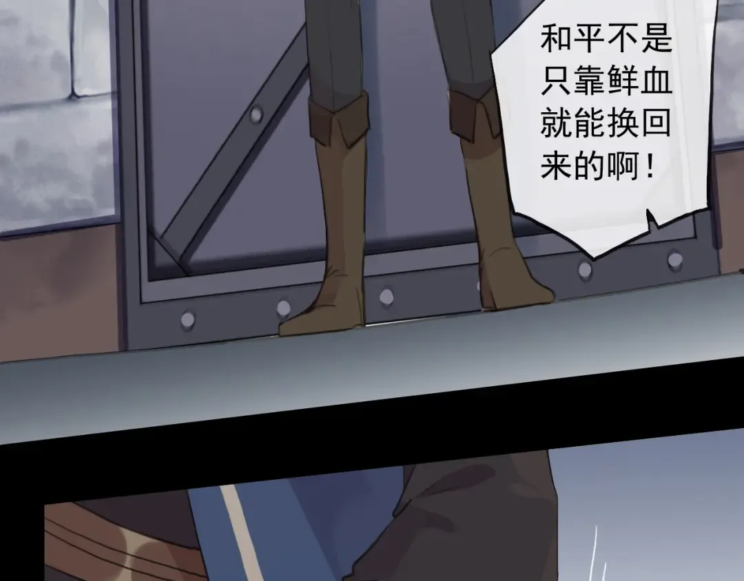 誓约篇 第38话 你是我的信念 第149页