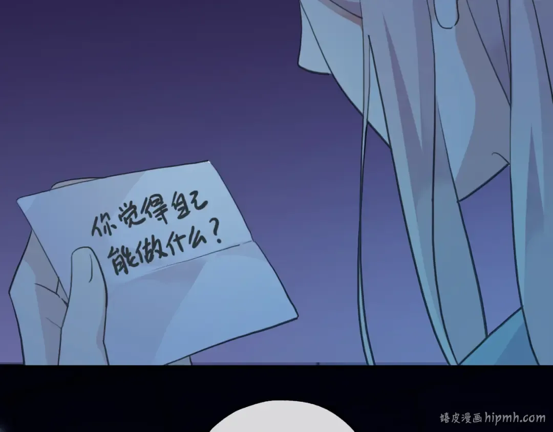 誓约篇 第38话 你是我的信念 第152页