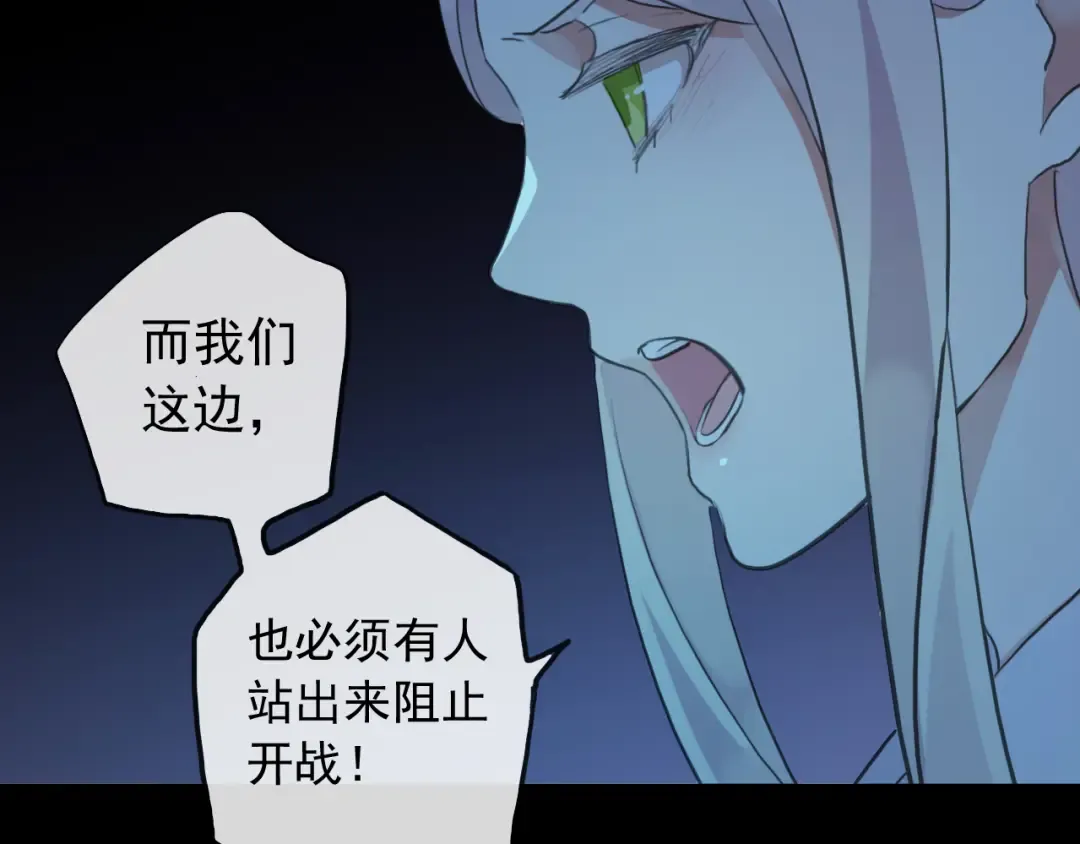 誓约篇 第38话 你是我的信念 第156页
