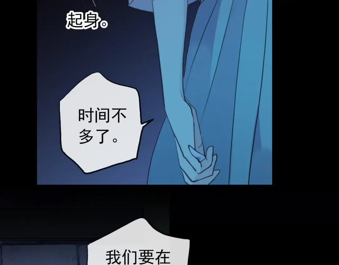 誓约篇 第38话 你是我的信念 第158页