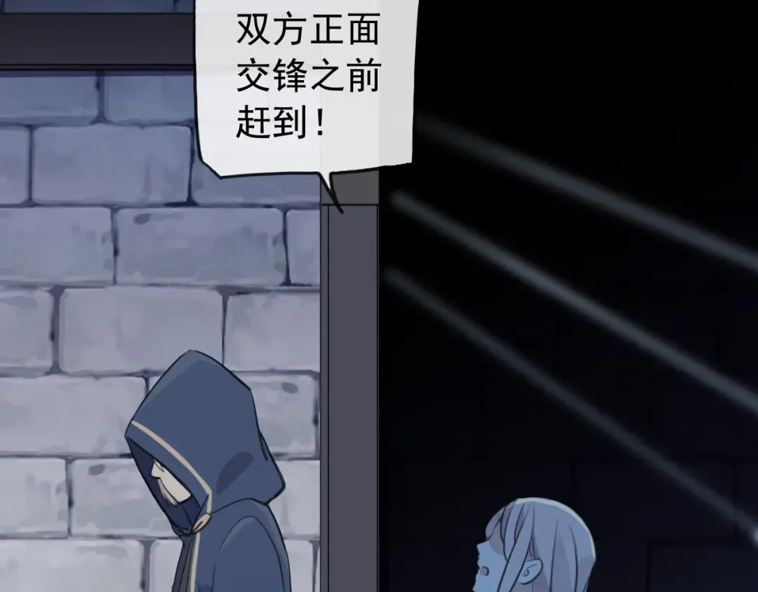 誓约篇 第38话 你是我的信念 第159页