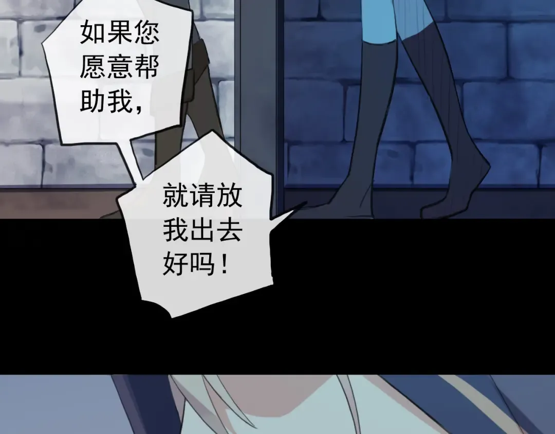 誓约篇 第38话 你是我的信念 第161页
