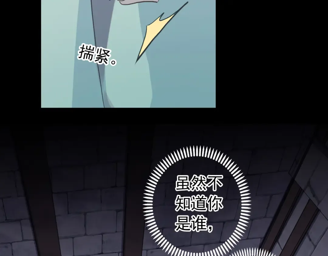 誓约篇 第38话 你是我的信念 第172页