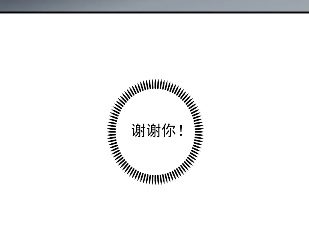 誓约篇 第38话 你是我的信念 第175页