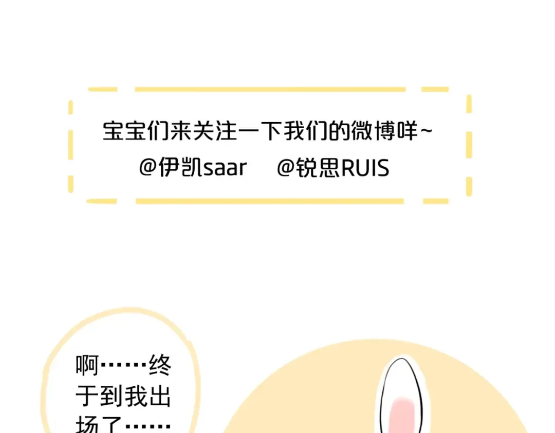 誓约篇 第38话 你是我的信念 第177页