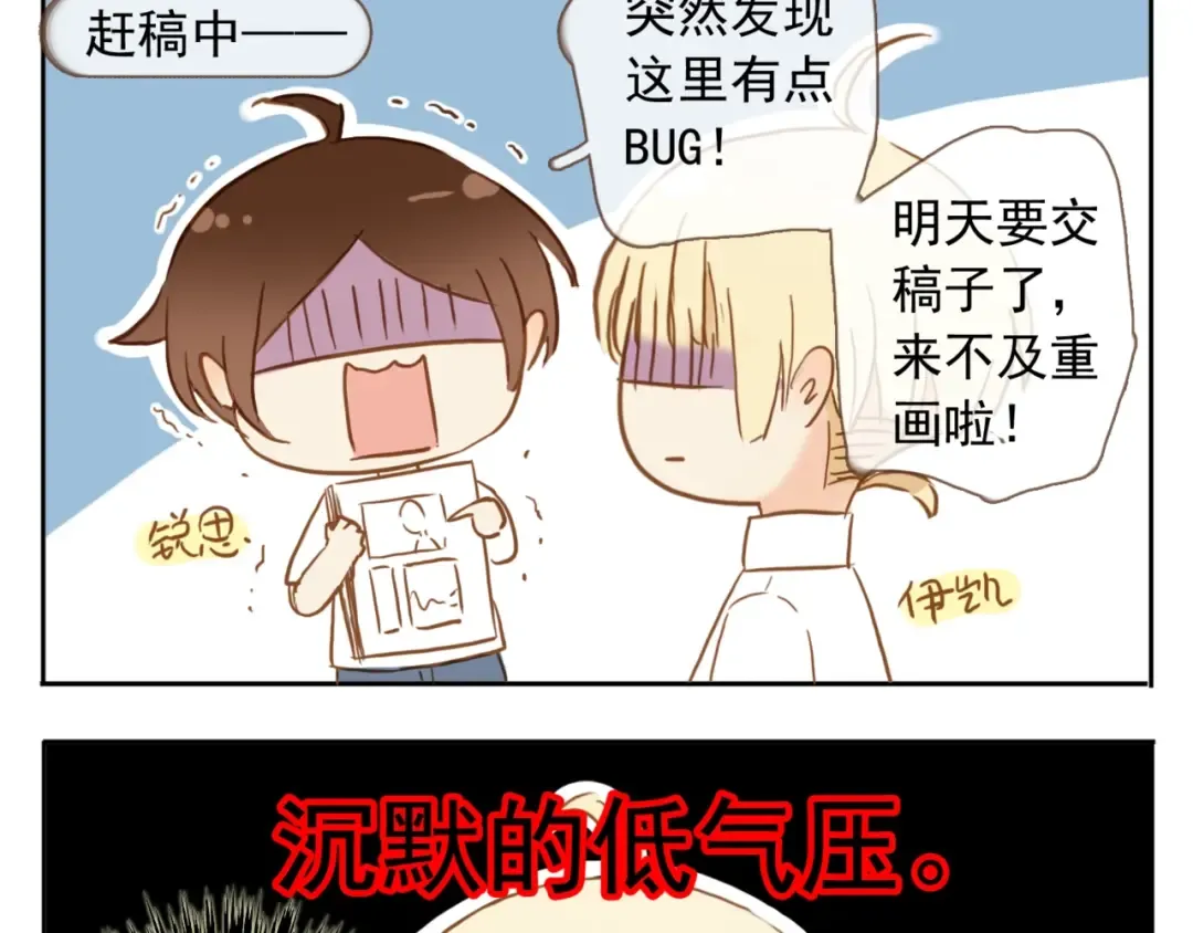 誓约篇 第38话 你是我的信念 第179页