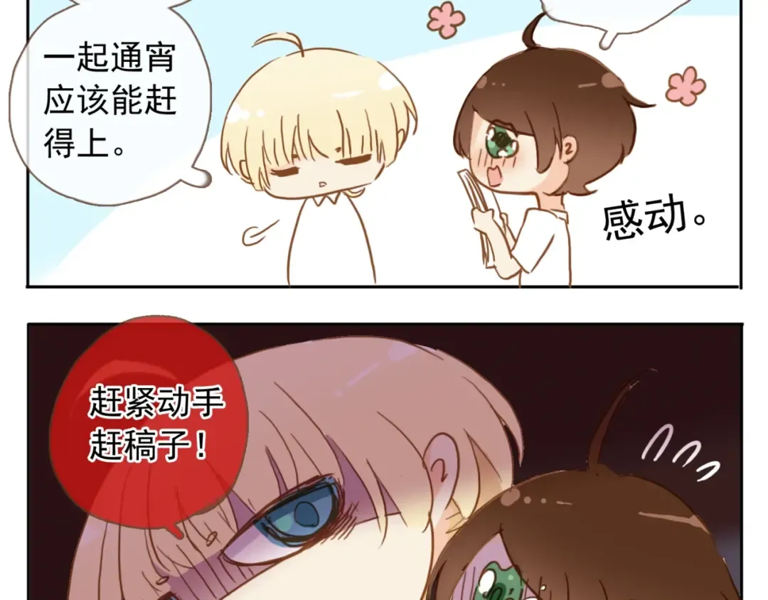 誓约篇 第38话 你是我的信念 第181页