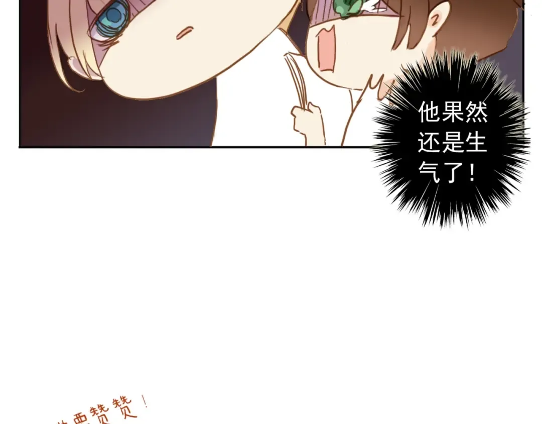 誓约篇 第38话 你是我的信念 第182页