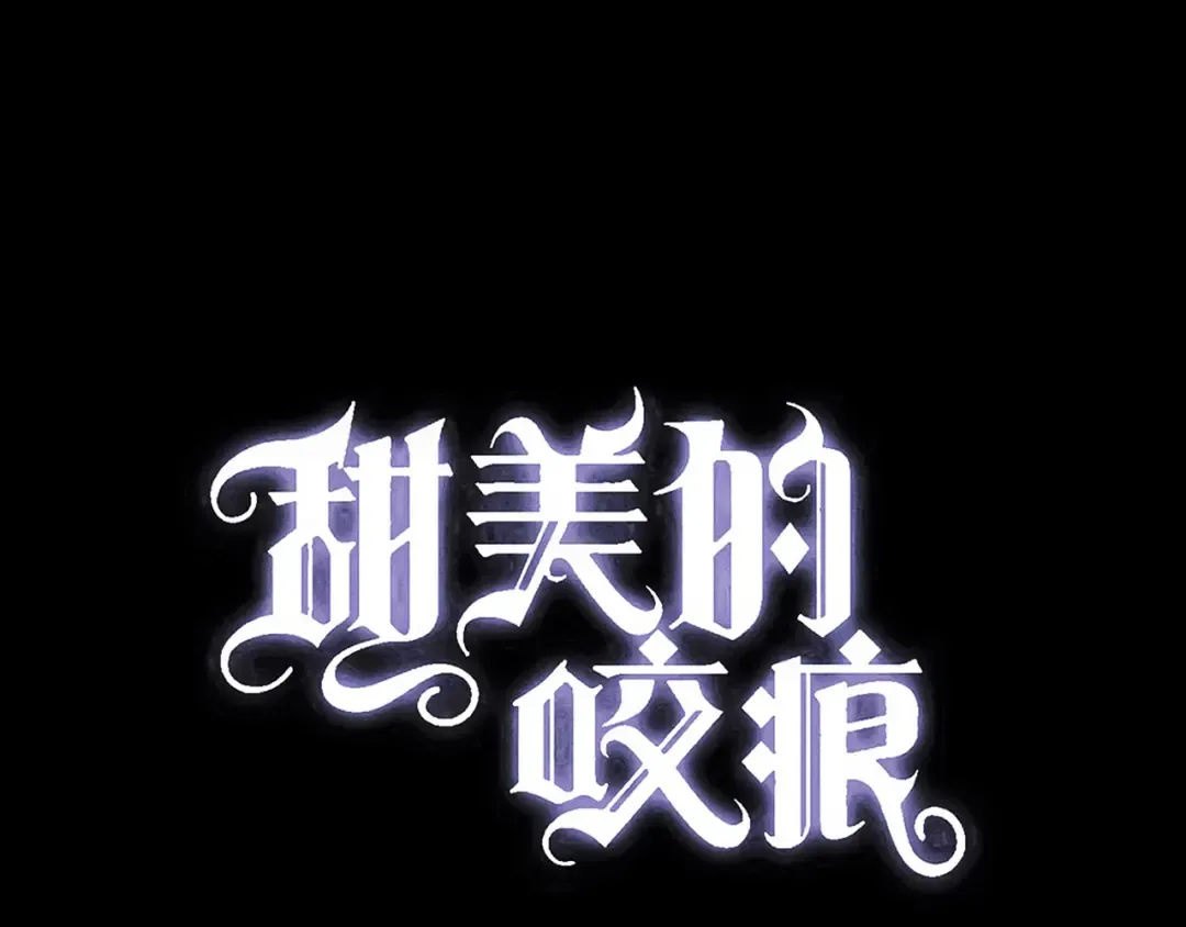 誓约篇 第39话 激战在即 第3页
