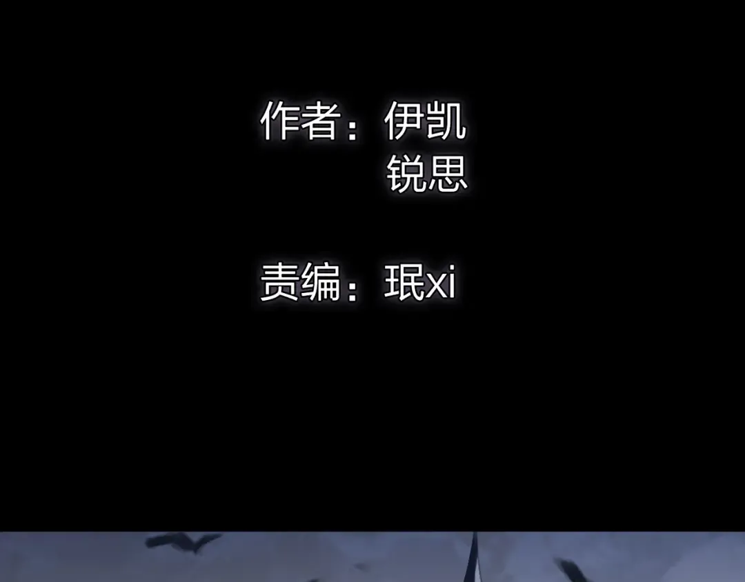 誓约篇 第39话 激战在即 第4页