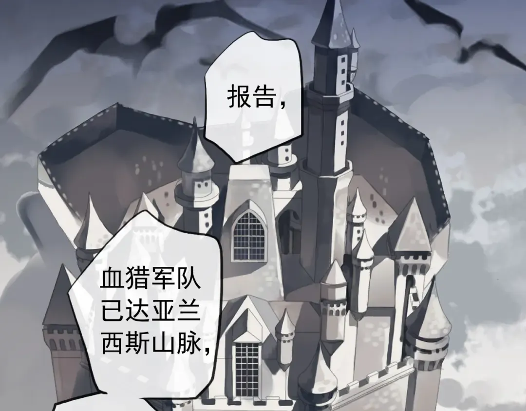 誓约篇 第39话 激战在即 第5页