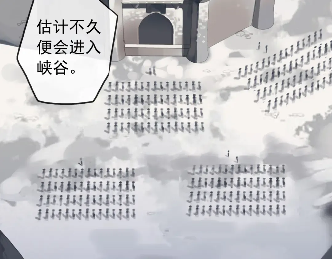 誓约篇 第39话 激战在即 第6页