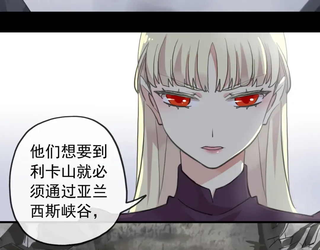 誓约篇 第39话 激战在即 第7页