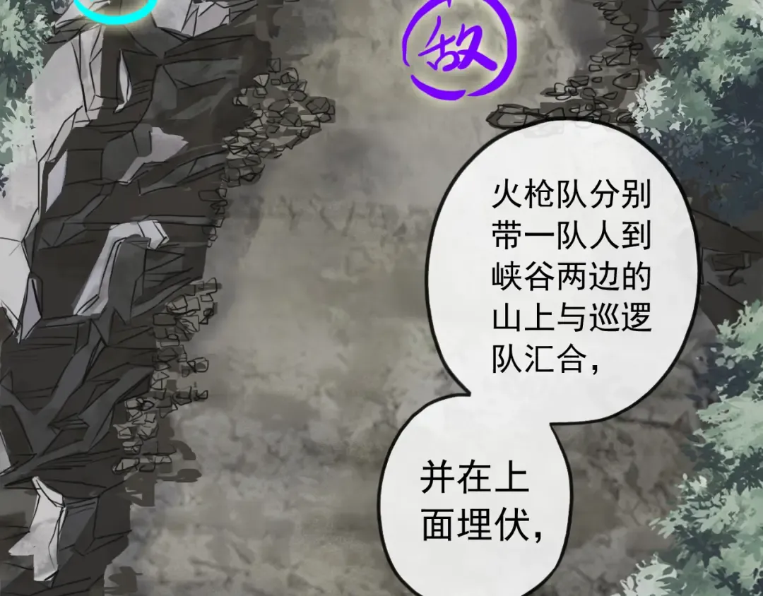 誓约篇 第39话 激战在即 第10页