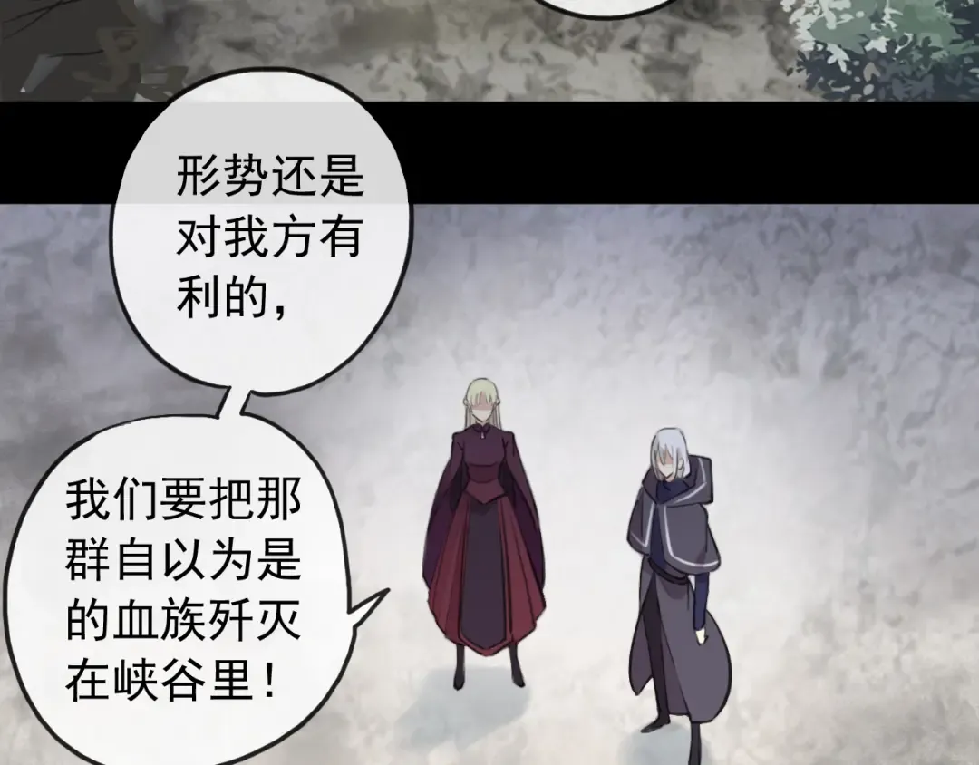 誓约篇 第39话 激战在即 第11页