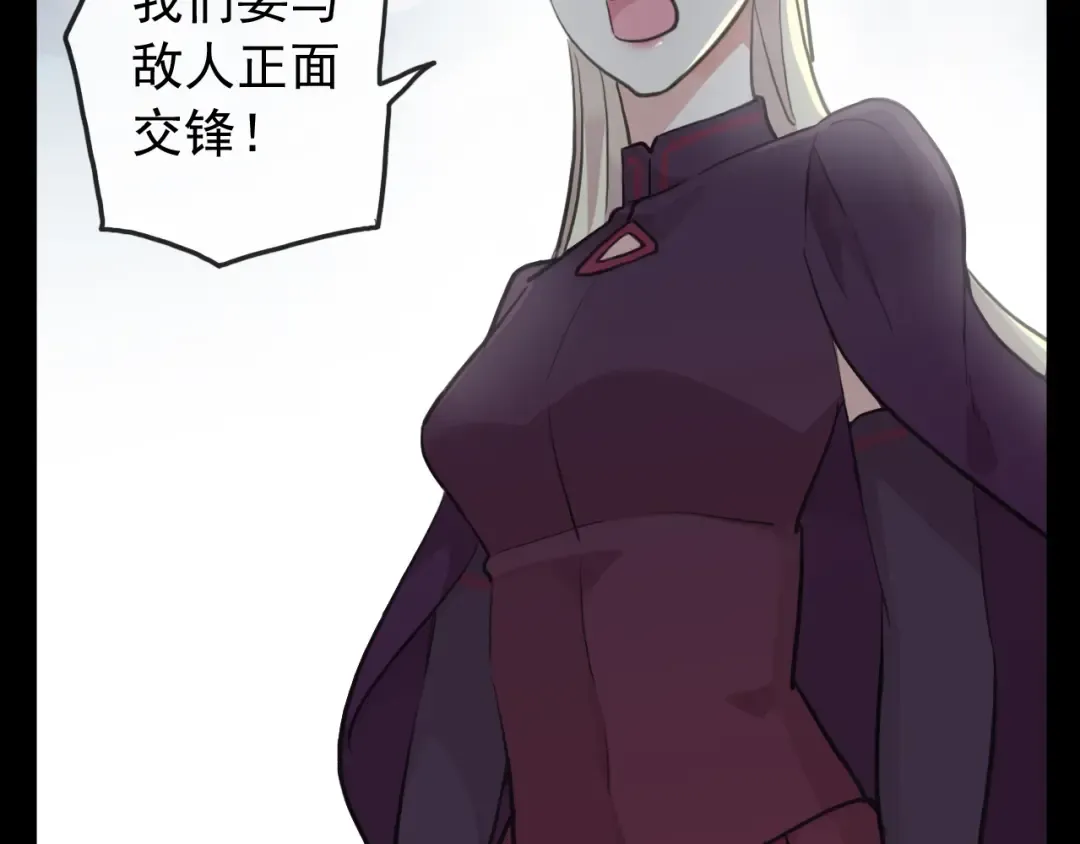 誓约篇 第39话 激战在即 第14页