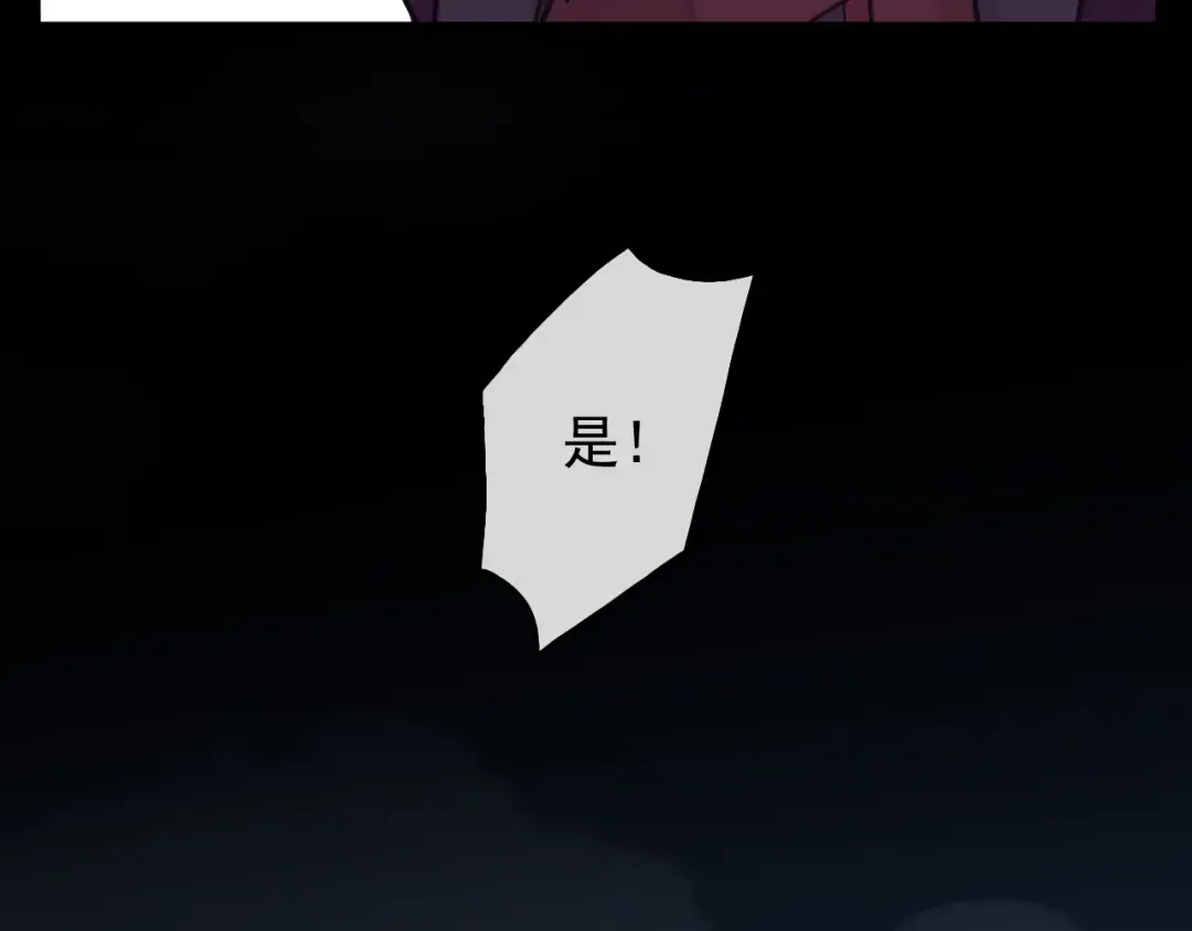 誓约篇 第39话 激战在即 第15页