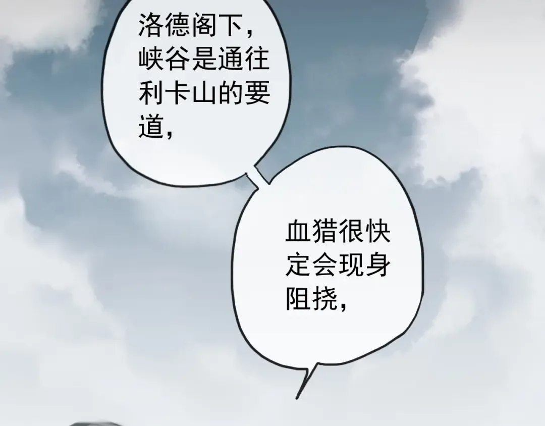 誓约篇 第39话 激战在即 第27页