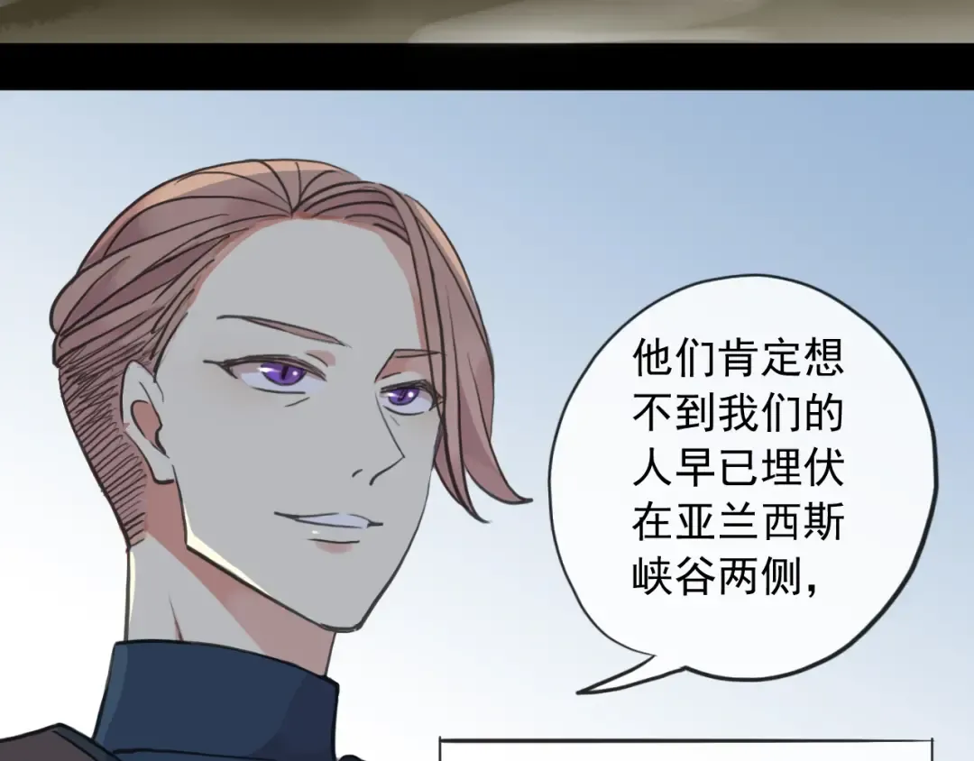 誓约篇 第39话 激战在即 第29页