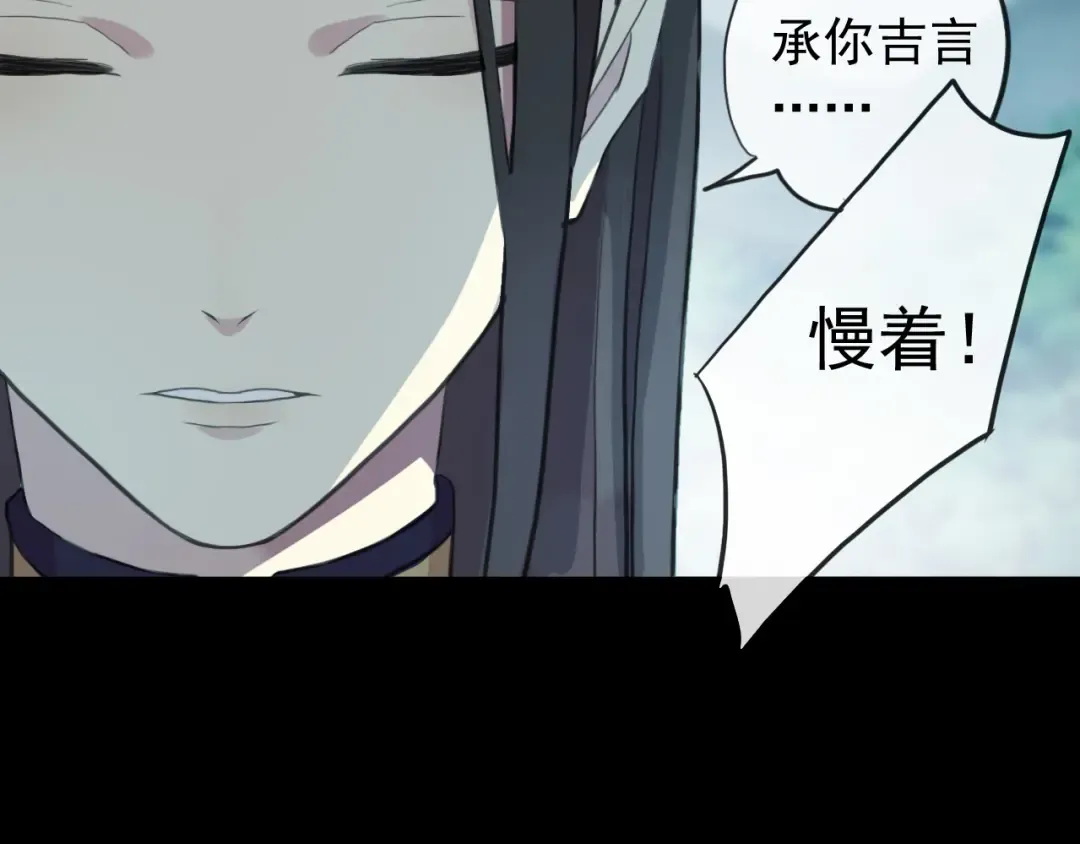 誓约篇 第39话 激战在即 第33页