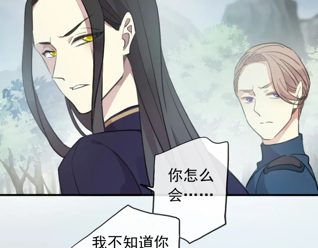 誓约篇 第39话 激战在即 第38页