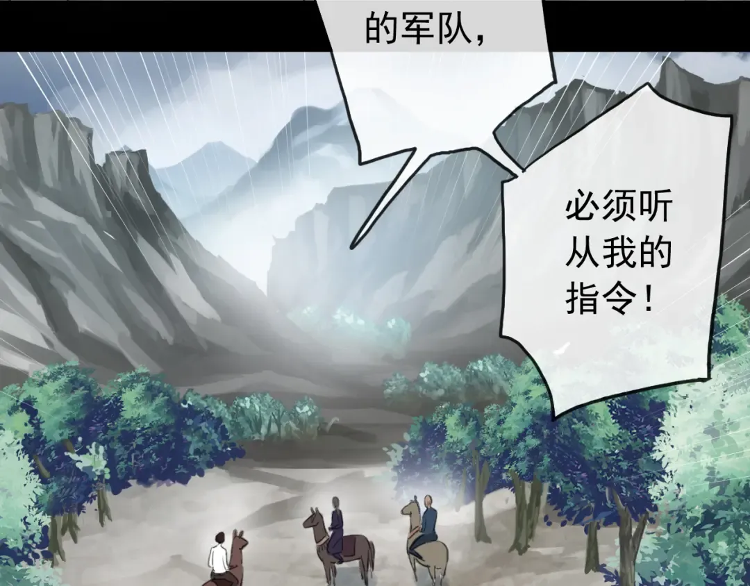 誓约篇 第39话 激战在即 第41页