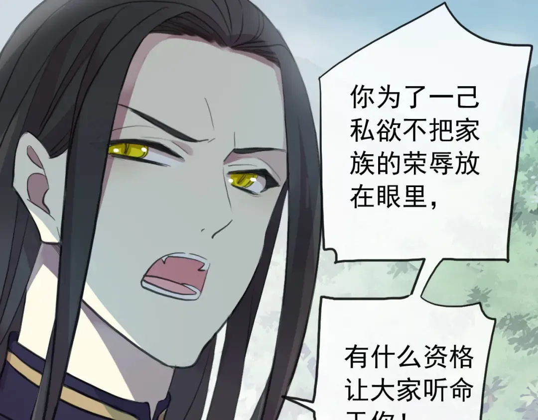 誓约篇 第39话 激战在即 第44页
