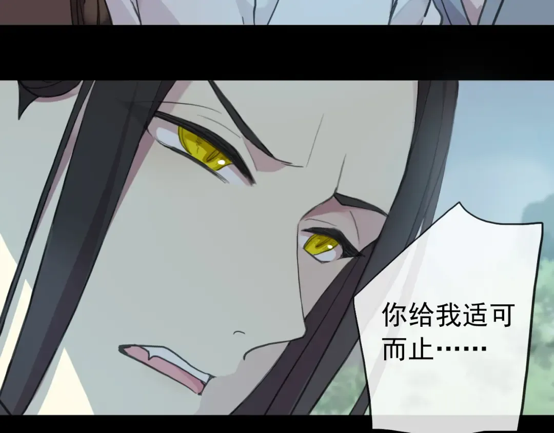 誓约篇 第39话 激战在即 第47页