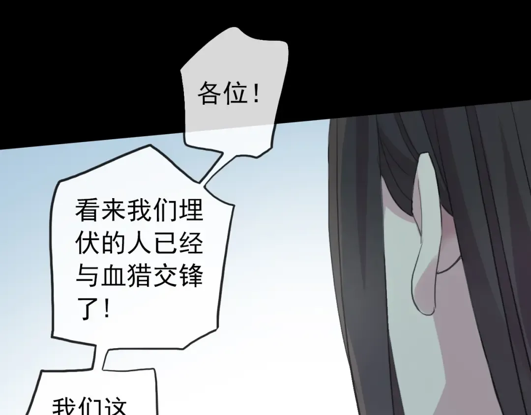 誓约篇 第39话 激战在即 第51页