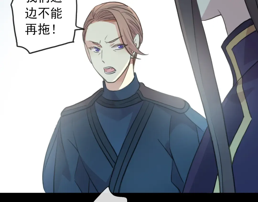 誓约篇 第39话 激战在即 第52页