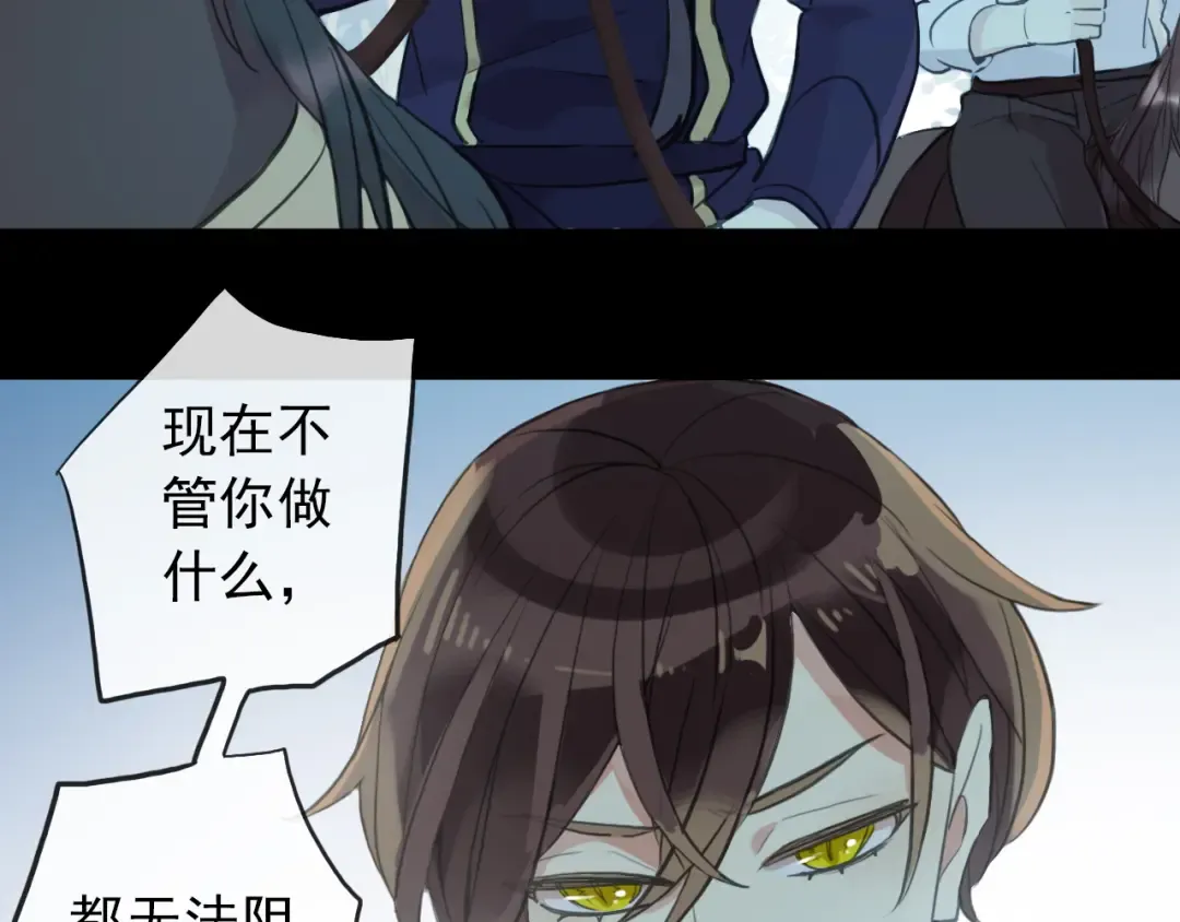 誓约篇 第39话 激战在即 第55页