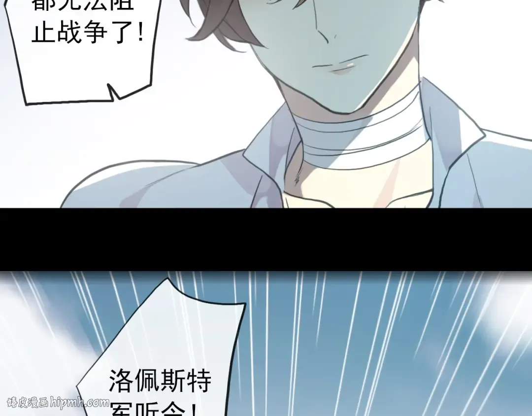 誓约篇 第39话 激战在即 第56页
