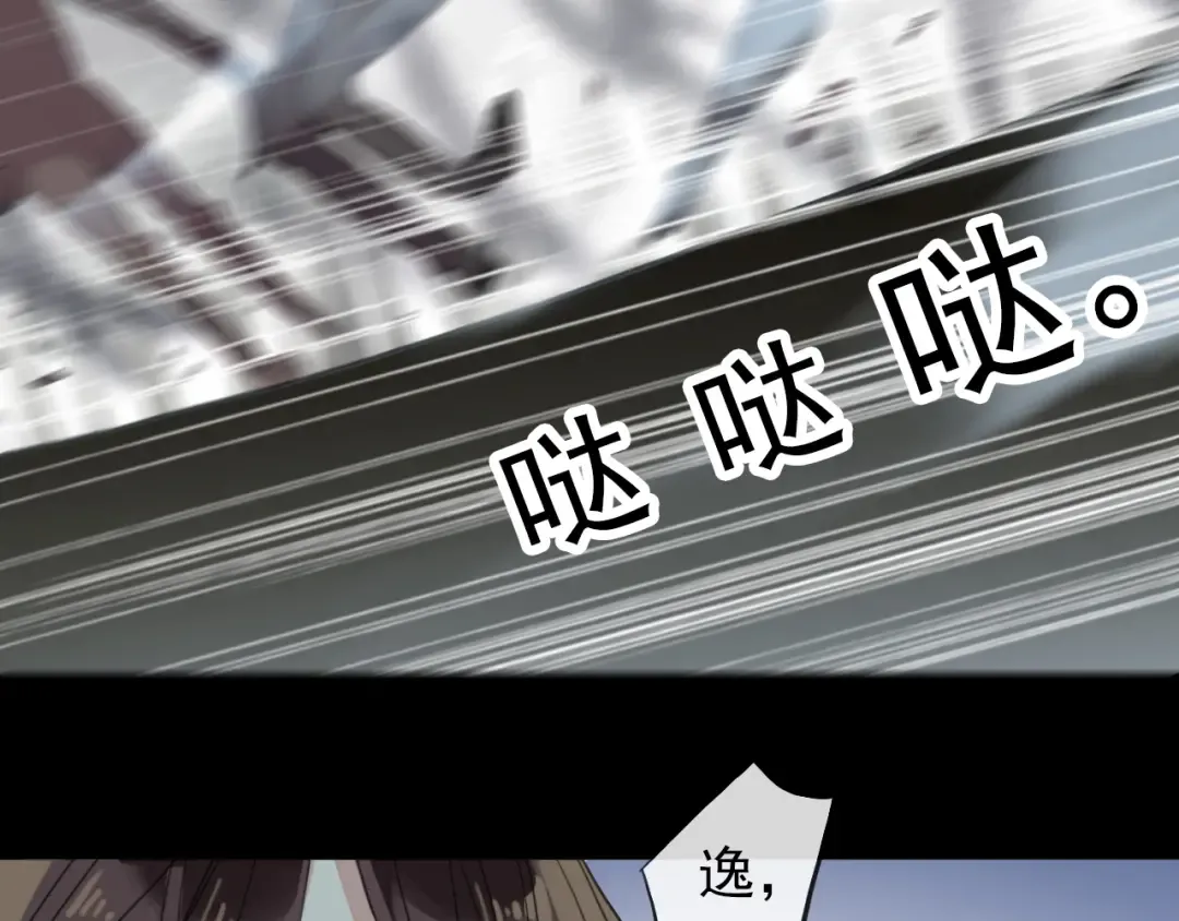 誓约篇 第39话 激战在即 第61页