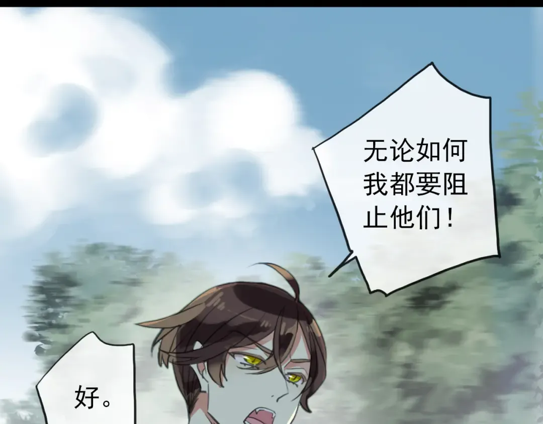 誓约篇 第39话 激战在即 第63页