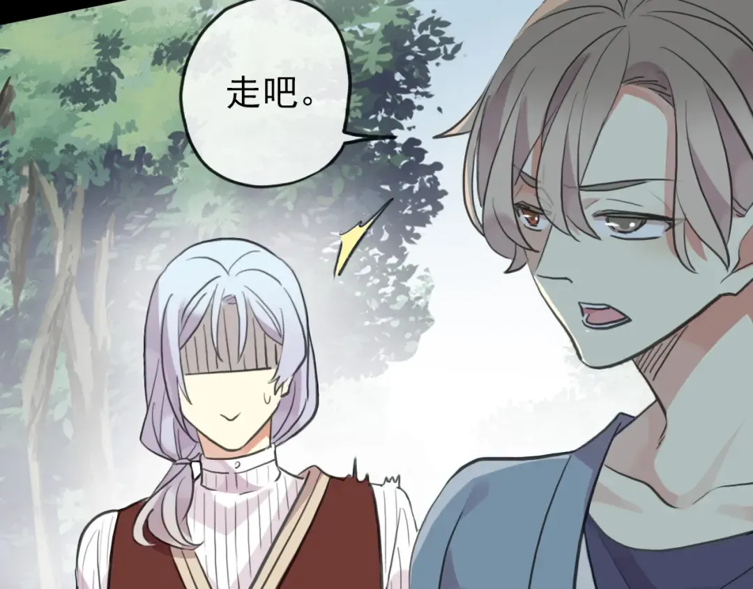 誓约篇 第39话 激战在即 第65页