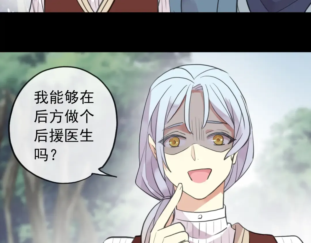 誓约篇 第39话 激战在即 第66页