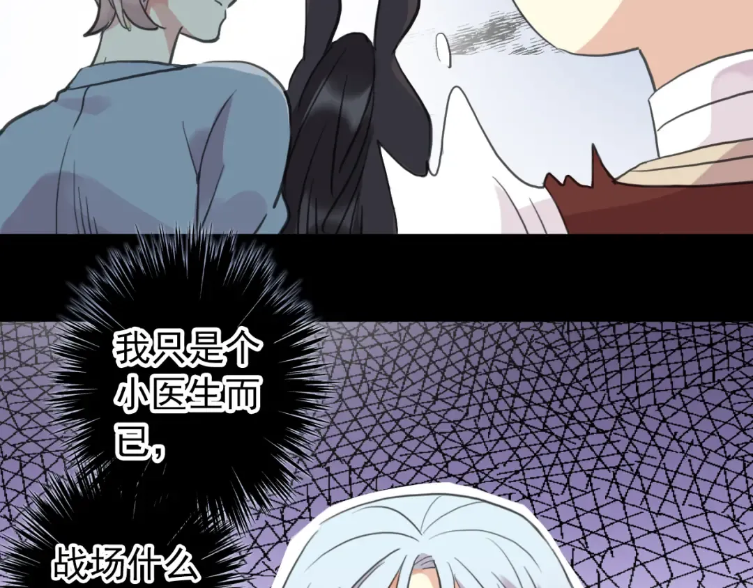 誓约篇 第39话 激战在即 第68页