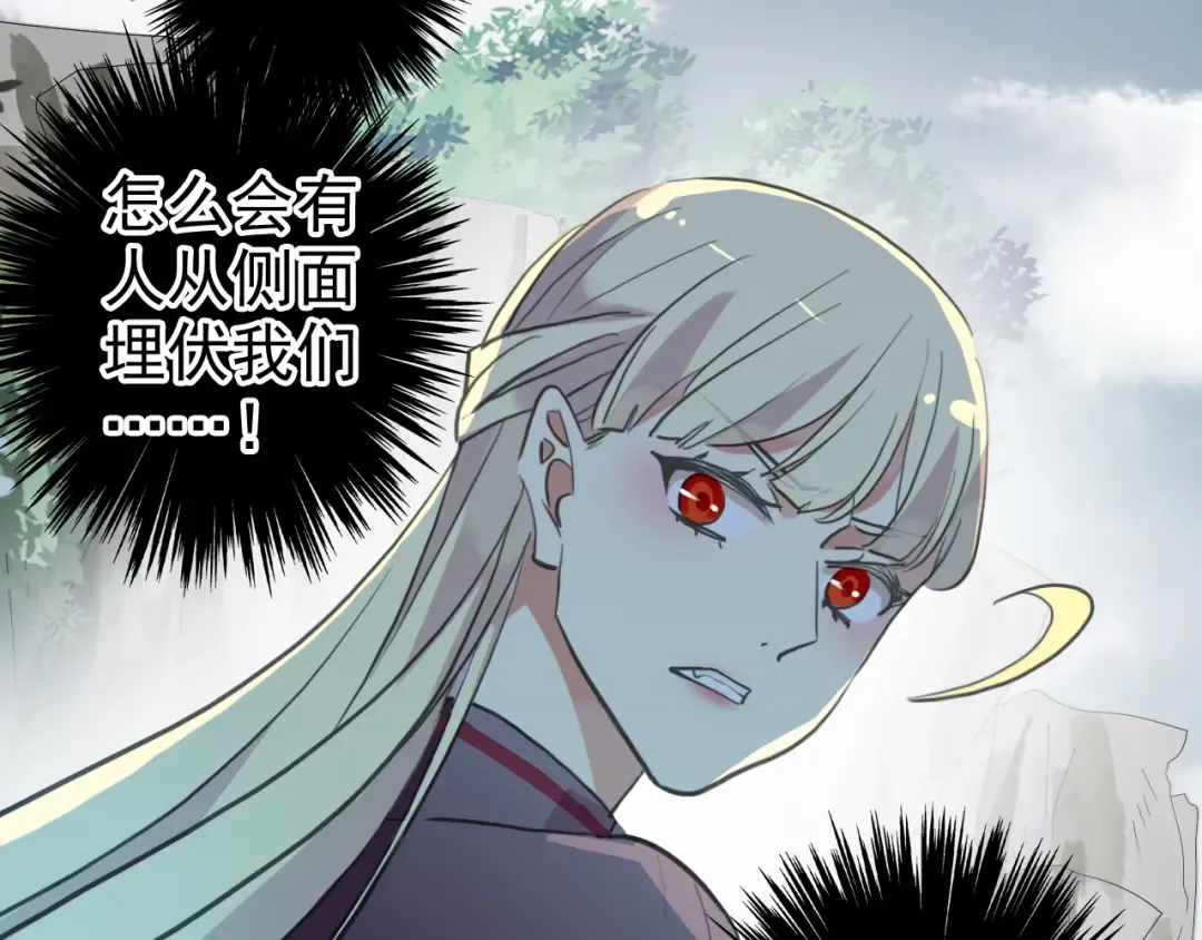 誓约篇 第39话 激战在即 第75页