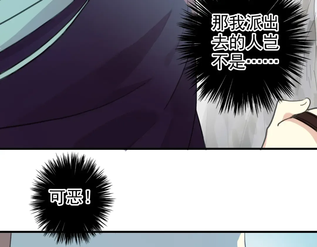 誓约篇 第39话 激战在即 第76页