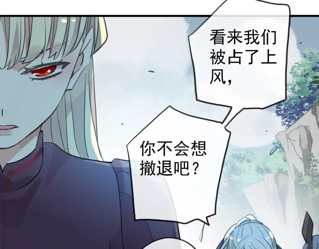 誓约篇 第39话 激战在即 第78页