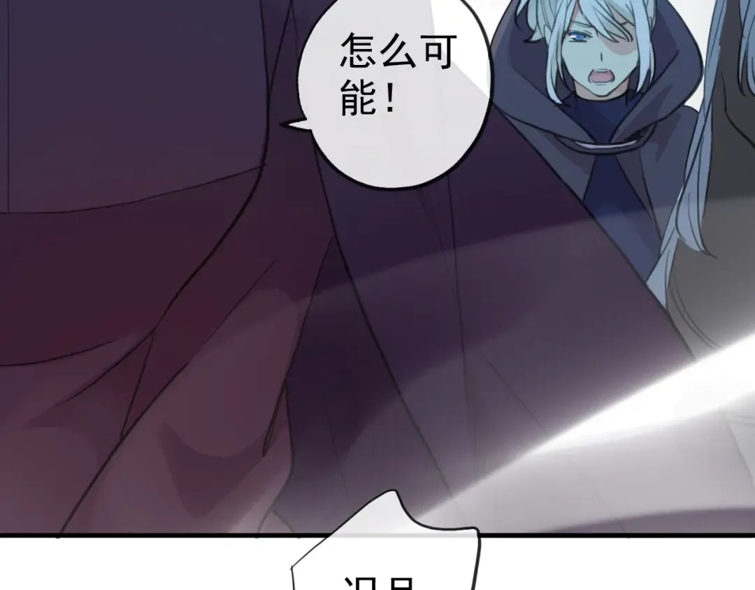 誓约篇 第39话 激战在即 第79页