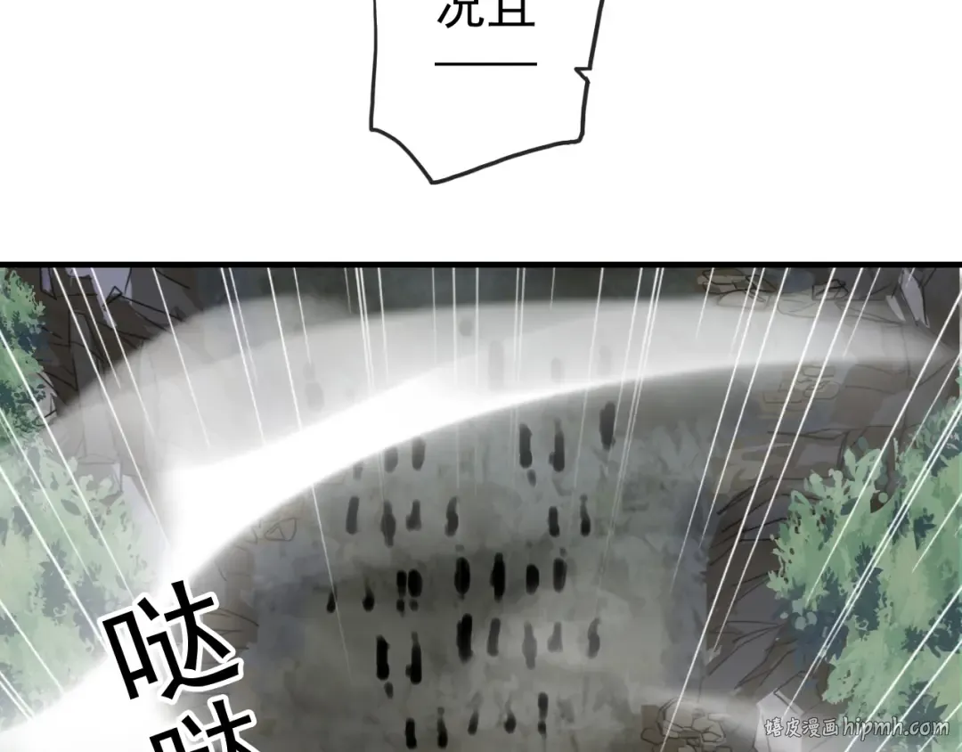 誓约篇 第39话 激战在即 第80页