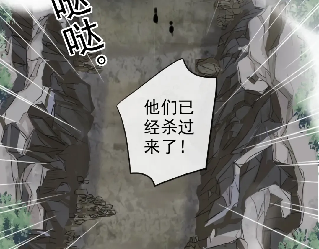 誓约篇 第39话 激战在即 第81页