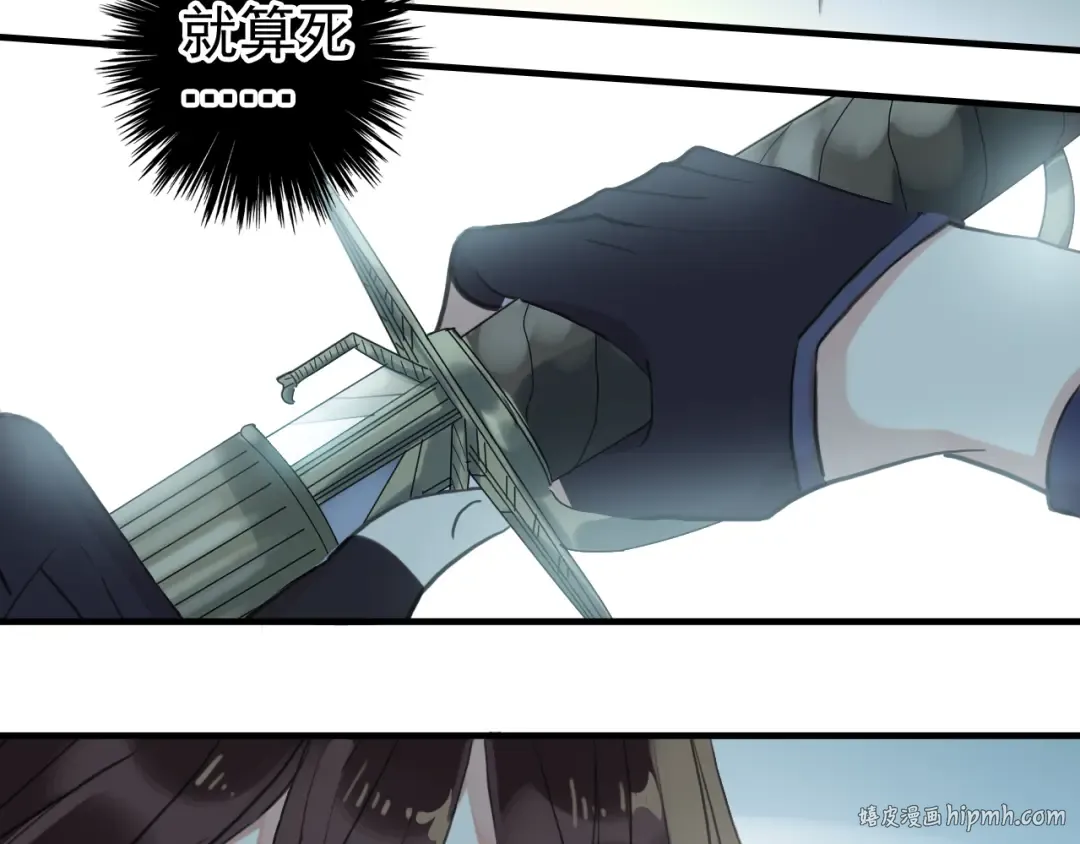 誓约篇 第39话 激战在即 第88页